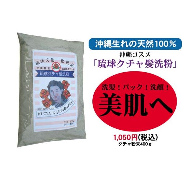 くちゃパック 琉球クチャ髪洗粉 頭皮 お肌のお手入れに Buyee Buyee Jasa Perwakilan Pembelian Barang Online Di Jepang