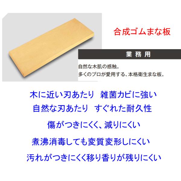 合成ゴム 業務用まな板 アサヒクッキンカット 109-30号 1000×330×30mm