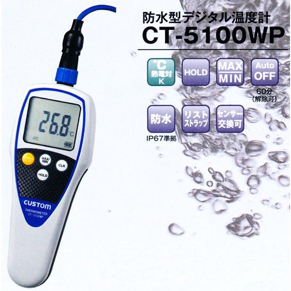 JX^@h^fW^xv CT-5100WP{hIvVZT[@KS-251WPtixۏ͈ؔ-40`+250ZT[j