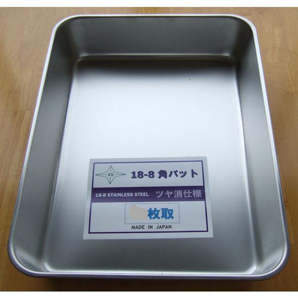 ステンレス 角 バット」の人気商品一覧 | 安い商品を通販サイトから