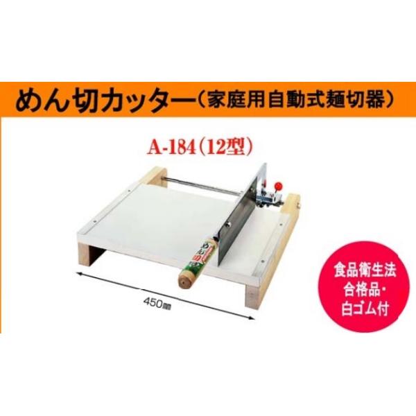 良質 ウエダ製作所 A-184 めん切 カッター １２型 家庭用自動式麺切器