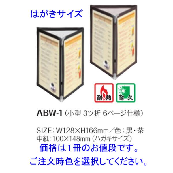 Vr@j[@RR@ABW-1i^Rc܂@Uy[Wdlj@W128×H166mm@͂TCY@}OlbgdlŃj[X^hɂȂ郁j[ubN