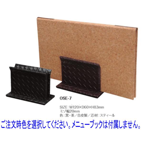Vr@j[ubNX^h@OSE-7@W120×D60×H83mm@~]20mm@琻@cރXeB[