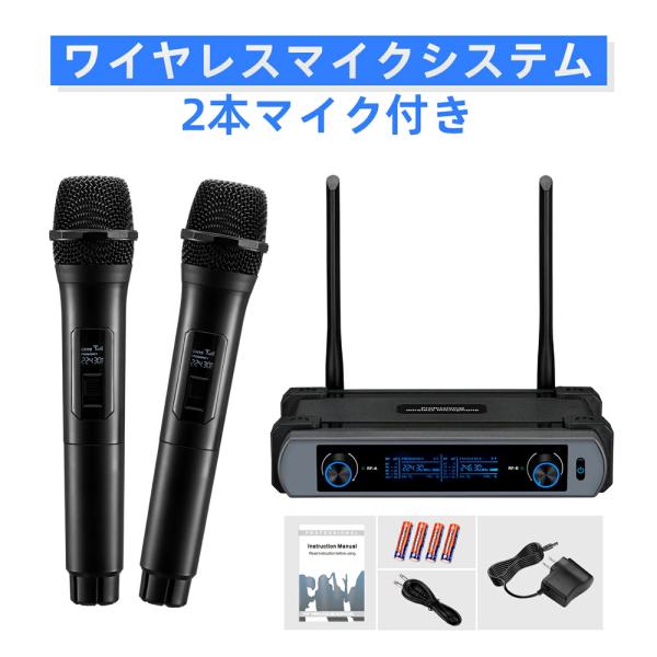 購入日から1年間の保証日がありますので、ご不明な点がございましたらお気軽にお問い合わせください。品質に問題がある場合は交換可能です。マイク ワイヤレスマイク 無線 カラオケ 受信機 2本セット