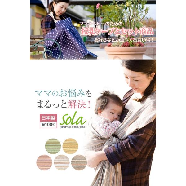 スリング 授乳ケープの人気商品 通販 価格比較 価格 Com