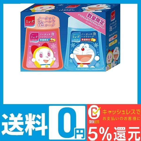 薬用せっけんミューズ ノータッチ 泡 ハンドソープ ドラえもん ドラミちゃん スパークリングゆず グレープフルーツ 単品 限定詰替セット Www Purrworld Com