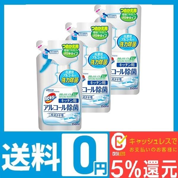 まとめ買い 衛生日用品 キッチン用 カビキラー 除菌剤 スプレー