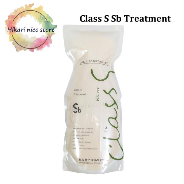 専用アジュバンり:クラスエスClass SSbトリートメント(スムースブライト) Class S アジュバン ADJUVANT リ : クラスS スムースブライト Sb