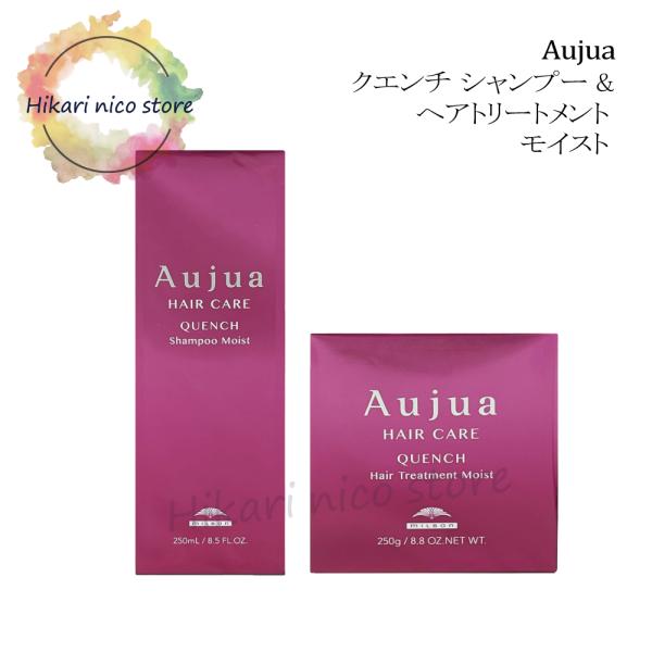 MILBON（ミルボン） オージュア クエンチ モイスト シャンプー