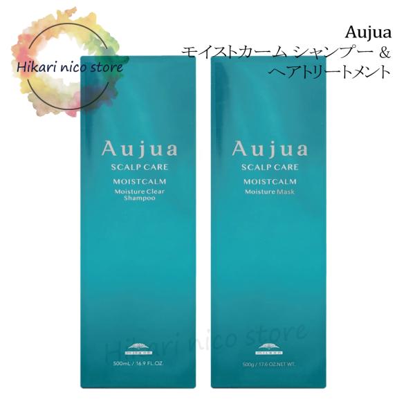 MILBON（ミルボン） オージュア モイストカーム モイスチュア