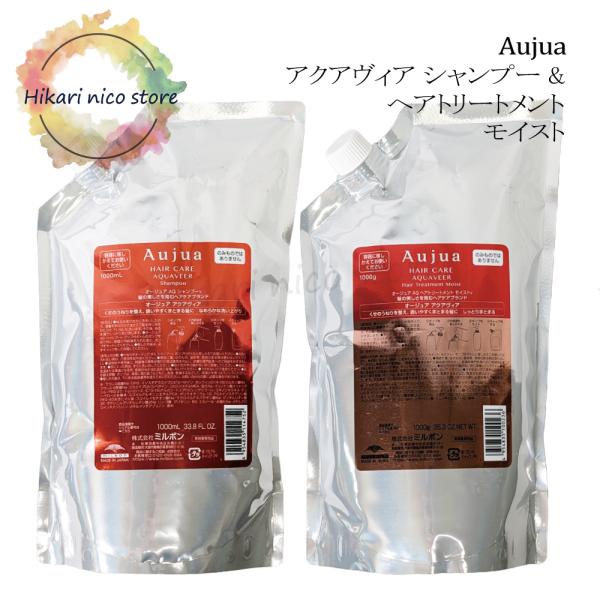 ミルボン オージュア アクアヴィア ヘアトリートメント 1000g 楽天市場】【 サイズ選ぶ 】ミルボン オージュア AQ アクア