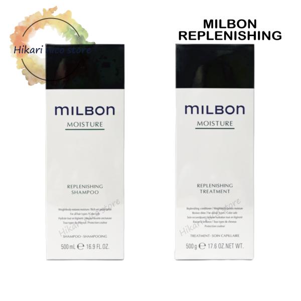 MILBON グローバル ミルボン モイスチャー リプレニッシング