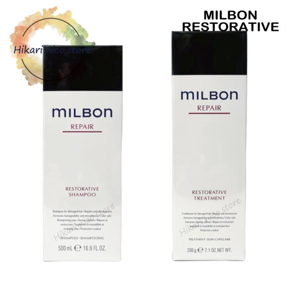 MILBON グローバル ミルボン リペア リストラティブ シャンプー