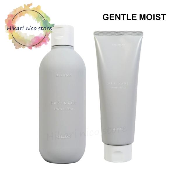 スプリナージュ アリミノ シャンプー トリートメント セット