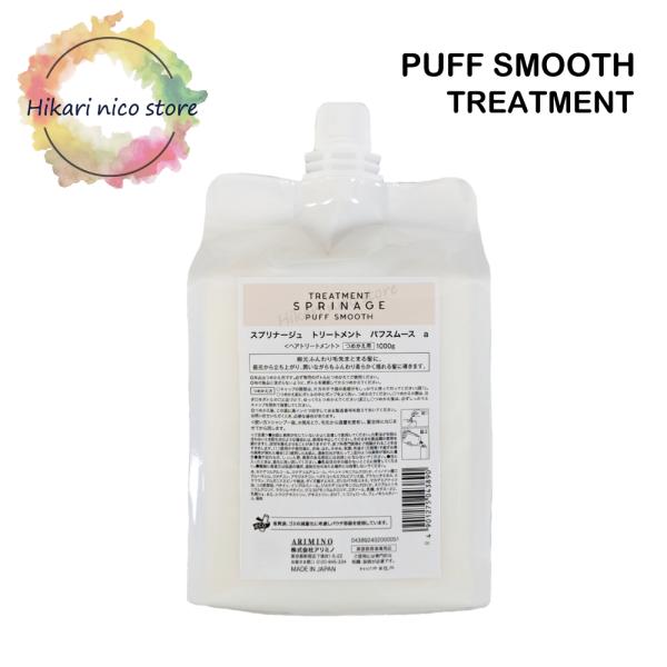 【使用方法】シャンプー後、水気をとり、毛先から適量を塗布し、髪全体になじませてから流します。