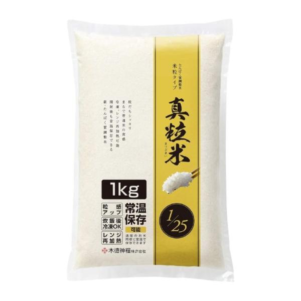 木徳神糧 たんぱく質調整米 真粒米 1/25 1kg 米粒タイプ 低たんぱくごはん