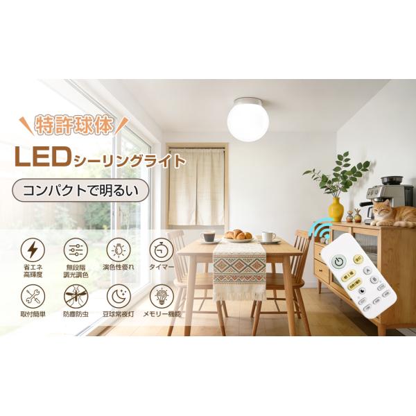 【防虫・防塵 】LED浴室灯 LEDシーリングライト ブラケット 6~8畳 リモコン付 無段階調光調色  メモリ タイマー搭載 玄関照明 洗面所 廊下 階段 天井・壁面兼用