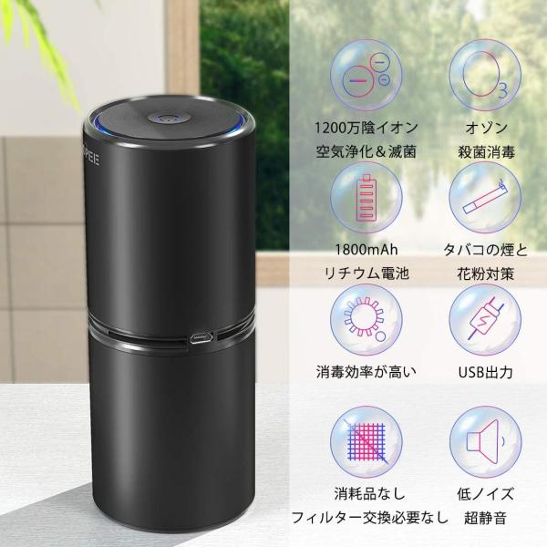 空気清浄機 小型 車載空気清浄機 オゾン発生器 卓上空気清浄機