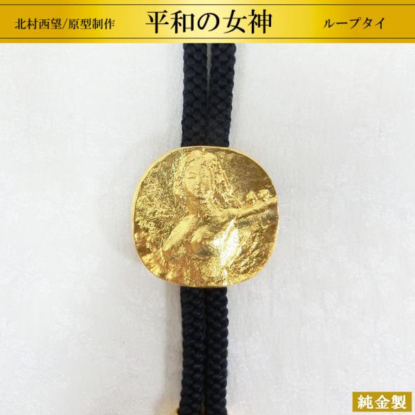 北村西望【獅子吼】ループタイ 原型製作北村西望 銀製ループタイ「獅子吼」 : シルバー工芸