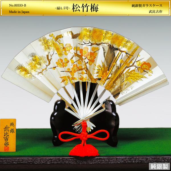 純銀 額 扇 4.5号 松竹梅