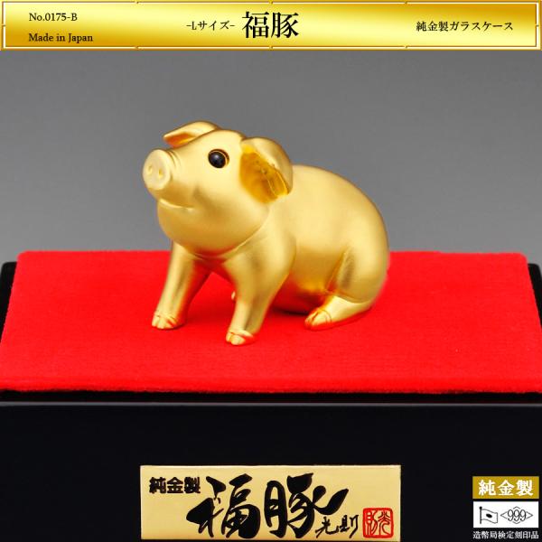 福ぶた Lサイズ｜純金製置物/ガラスケース 造幣局刻印品 : HIKARI
