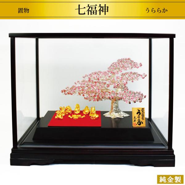 銀製　七福神 製置物 ガラスケース付き 七福神 うららか｜純金/銀製ガラスケース : HIKARI GALLERY
