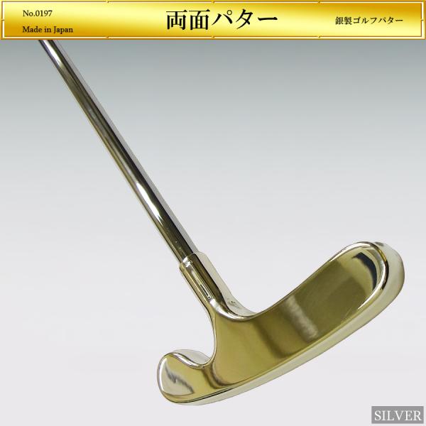 純銀製ゴルフパター 両面パター｜銀製ゴルフ : HIKARI GALLERYヤフー店 - 通販 - Yahoo