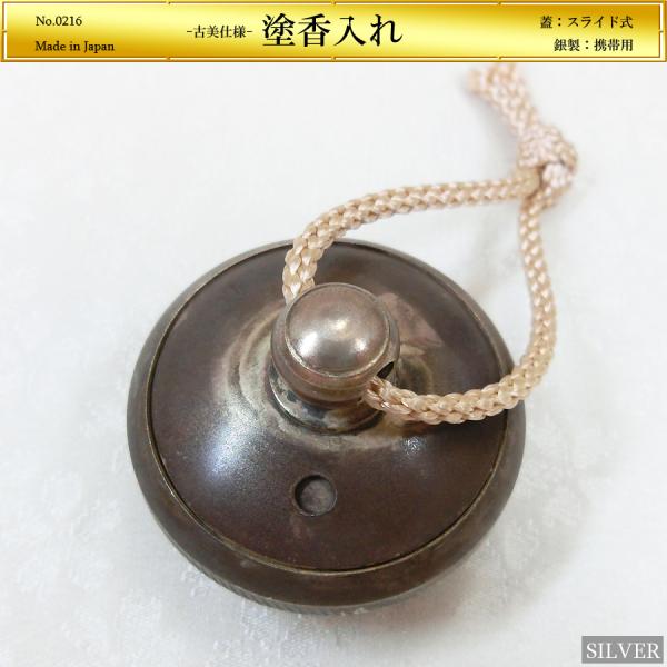 塗香入れ｜仏具 銀製・古美仕上げ 蓋：回転スライド式 : HIKARI