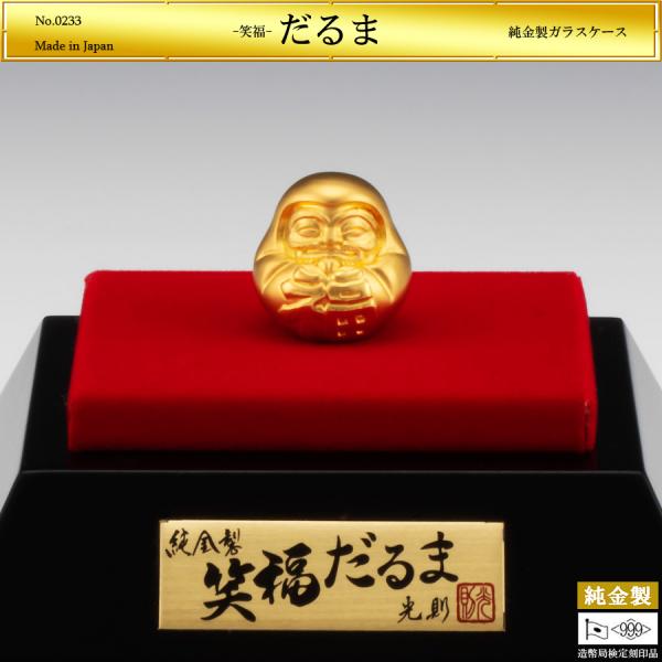 笑福だるま｜純金製置物/ガラスケース 造幣局刻印品 : HIKARI GALLERY