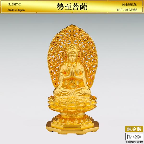 純金製勢至菩薩仏像と屋久杉厨子を客観レビュー