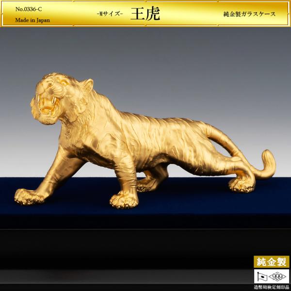 ブロンズ製『虎』作家刻印入 寅 王虎 Mサイズ｜置物 純金製 造幣局ホールマーク刻印品 : HIKARI
