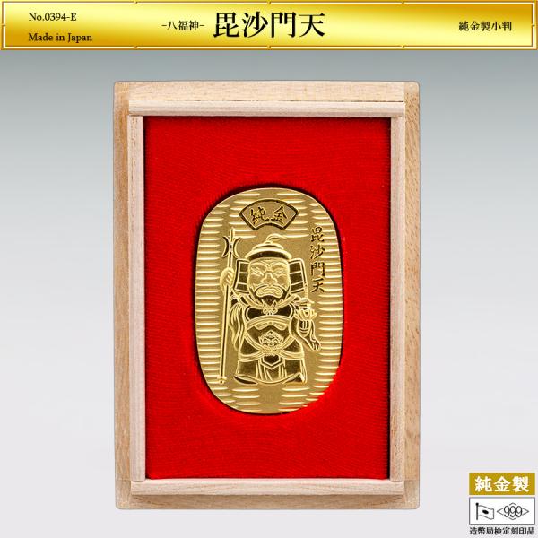 小判「毘沙門天」の純金製です。左手に毘沙門天（びしゃもんてん）のシンボル、仏舎利の入った宝塔を捧げ、右手で三叉戟（さんさげき）を握る武将風の姿。腰のベルトを噛む獅子（しし）は邪悪を退ける聖獣で、帯喰（おびくい）と言います。純度99.9％以上...