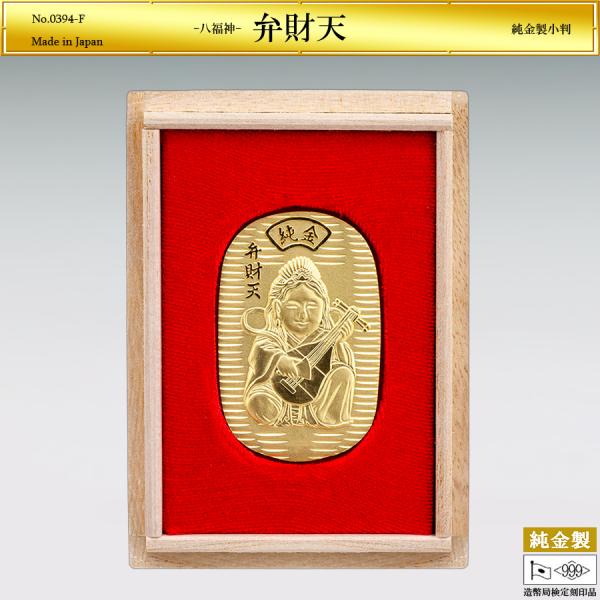 小判「弁財天」の純金製です。天女の衣（ころも）を纏（まと）い、琵琶（びわ）を抱え、バチを持って奏する音楽神の姿。弁財天の慈愛に満ちた眼差しは、限りないやさしさを湛えています。純度99.9％以上の純金を証する品質保証として造幣局「ホールマーク...