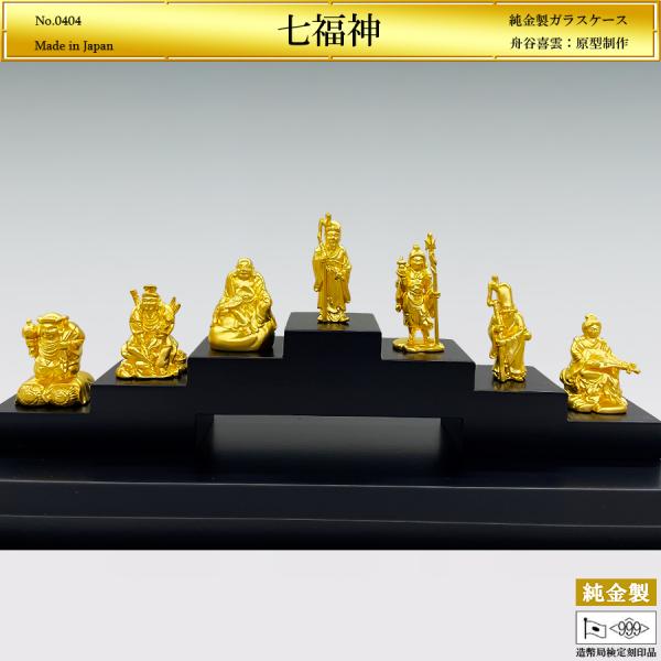 七福神 高さ3〜4cm｜置物 純金製7品セット 造幣局ホールマーク刻印品