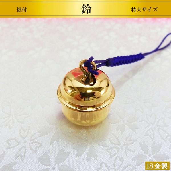 １８金の鈴 Amazon.co.jp: 【徳力本店】 18金 K18 金の鈴(大) 日本製 根付