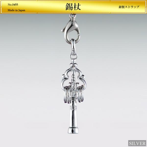 錫杖｜ストラップ 銀製 : HIKARI GALLERYヤフー店 - 通販 - Yahoo