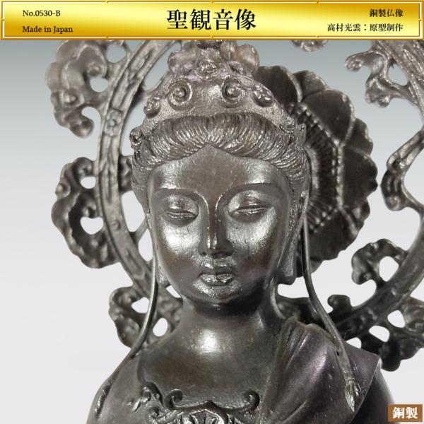 高村光雲原型の銅製聖観音像40cmを完全解説