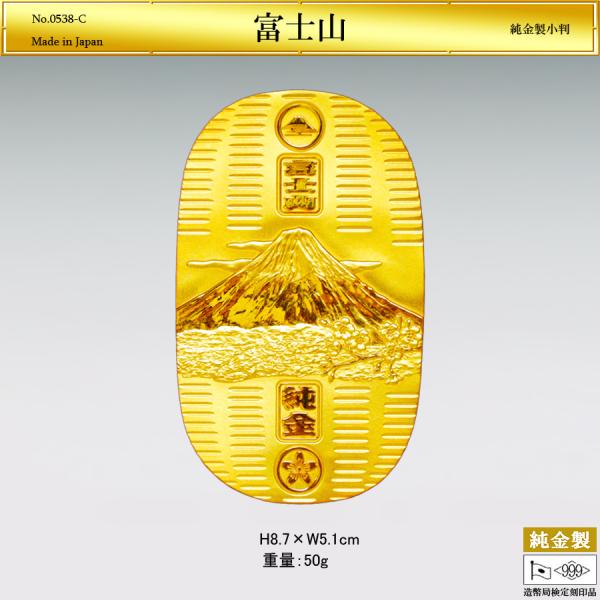 富士山 Lサイズ｜小判 純金製 造幣局ホールマーク刻印品 : HIKARI
