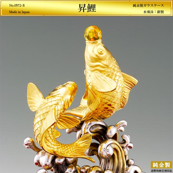 昇り鯉｜置物 純金製 造幣局ホールマーク刻印品 節句 : HIKARI GALLERY