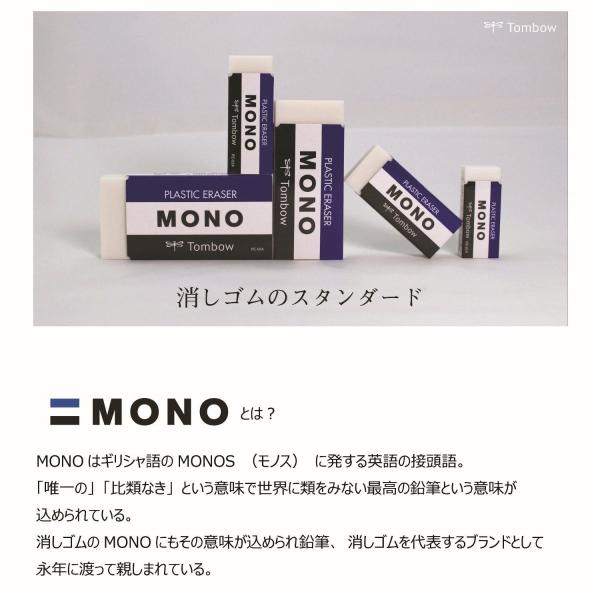 トンボ鉛筆 消しゴム Mono モノpe07 10個 Pe 07a 10p Pindo Com Py