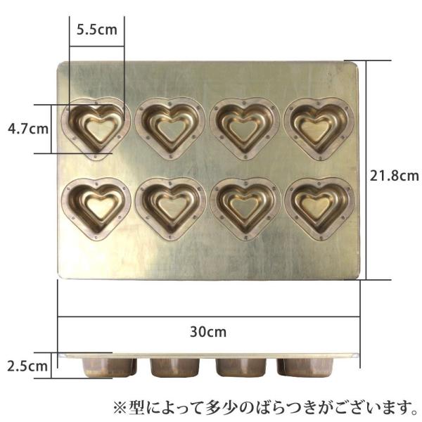 型 シリコン加工 黄金色 Wハート天板 8個用 Ms お菓子型