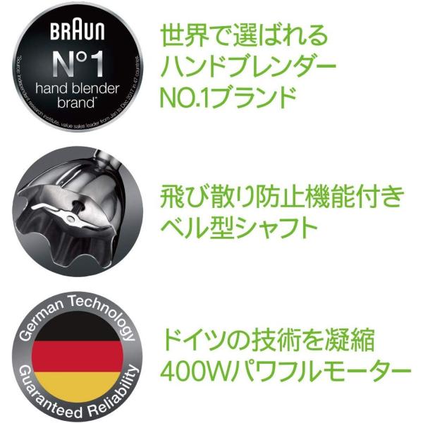 ブラウン ハンドブレンダー マルチクイック 1台4役 つぶす 混ぜる 離乳食対応 きざむ 賜物 ブラック 泡立てる Mq735 シルバー