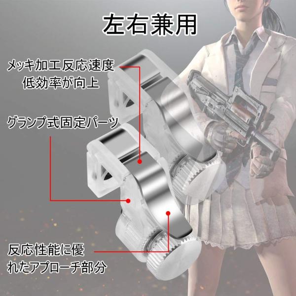 期間限定送料無料 Pubg Mobile荒野行動 コントローラー 移動操作用パッド スマホ用 ゲームパッド 位置精確 押しボタン 連続射撃 操作簡単 高感度