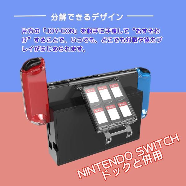 Nintendo Switch カバー 12枚ゲームカード収納 保護ケース 耐衝撃 スタンド機能付き ジョイコンボタンキャップ２枚 分離式 一部予約