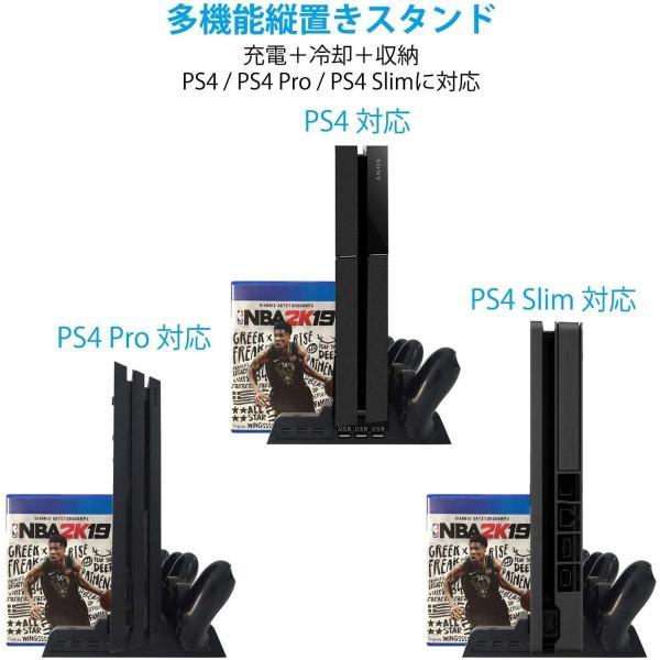 Ps4 Ps4プロ Ps4スリム 縦置きスタンド Ps4多機能スタンド 正規品送料無料 コントローラー2台充電 Usbハブ3ポート Ps 空冷ファン2基付き