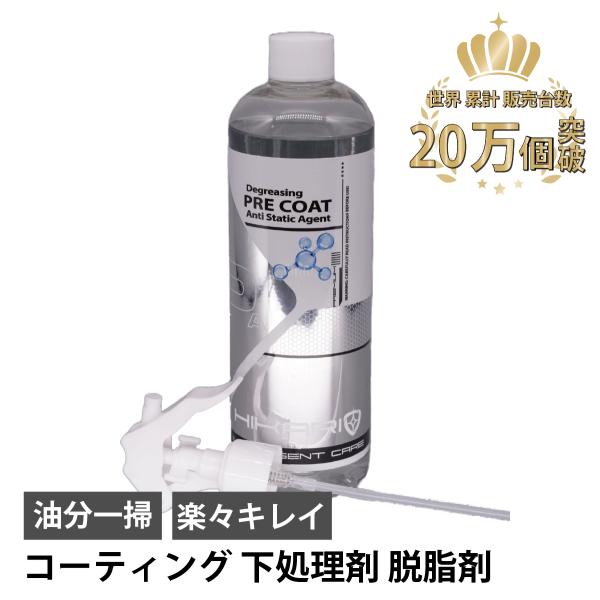 HIKARI DPAは、ガラスコーティングを 施工前の 下地処理に最適な脱脂剤です。特にHIKARIガラスコーティング剤との相性抜群！コーティング施工前にDPAを ちょっと シュッとするだけで、カンタンにガラスコーティングの仕上がりを完璧な...