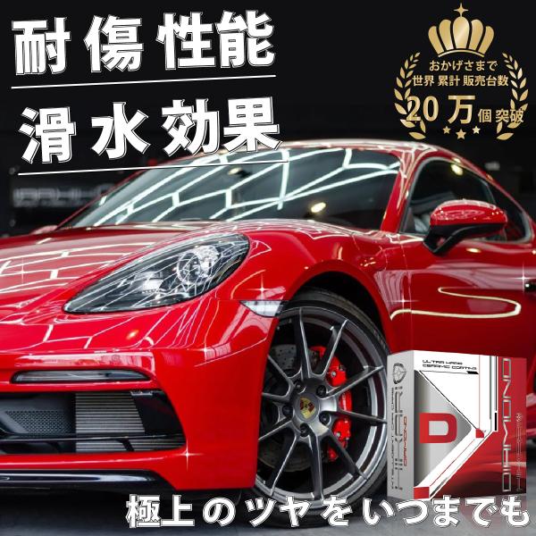 HIKARI セラミックコーティング 人気 No.1 ！耐キズ性 耐久性 防汚性 滑水性 が 最も 優れた セラミックコーティング剤 です。『  光沢 を 長期間 維持 したい 』『 もっと もっと 艶 が 欲しい 』『 愛車 を 擦り傷 ...