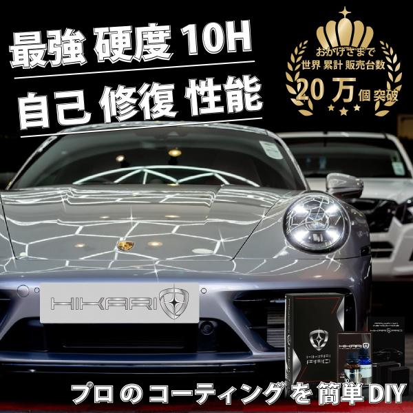 HIKARI ガラスコーティング コーティング剤 車 コーティング