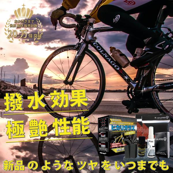 三輪自転車「洗車、コーティング済み」 Applicable to all bicycles!] A car wash professional teaches
