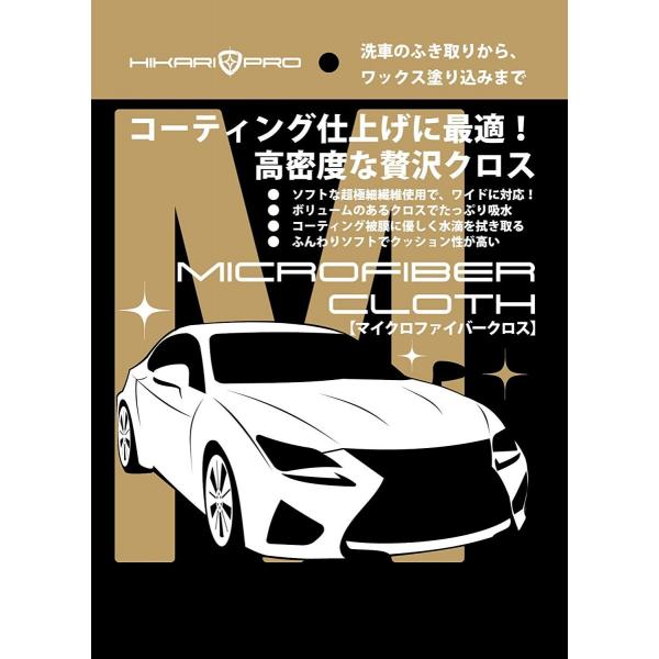 マイクロファイバークロス ガラスコーティング ヒカリスター マイクロファイバークロス 40 40cm 1枚入り洗車用 洗車の拭き取り 艶出しに Buyee Buyee Japanischer Proxy Service Kaufen Sie Aus Japan